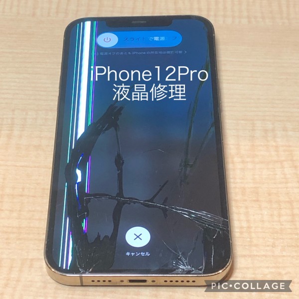 iPhone12Pro液晶修理サムネイル