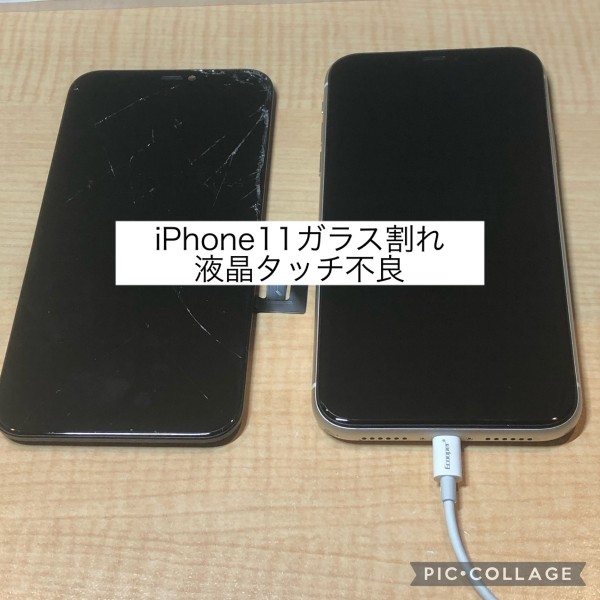 iPhone11ガラス割れ＆液晶タッチ不良サムネイル