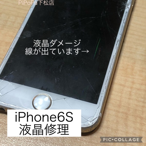 iPhone6S液晶修理サムネイル