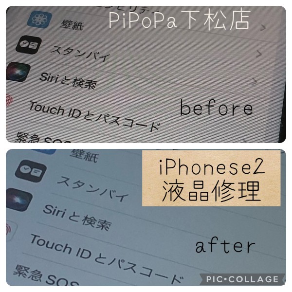 iPhoneSE2液晶修理 不思議な症状?!サムネイル
