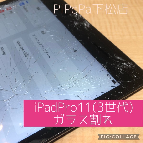 iPadも修理対応しております👩🏻‍🔧サムネイル