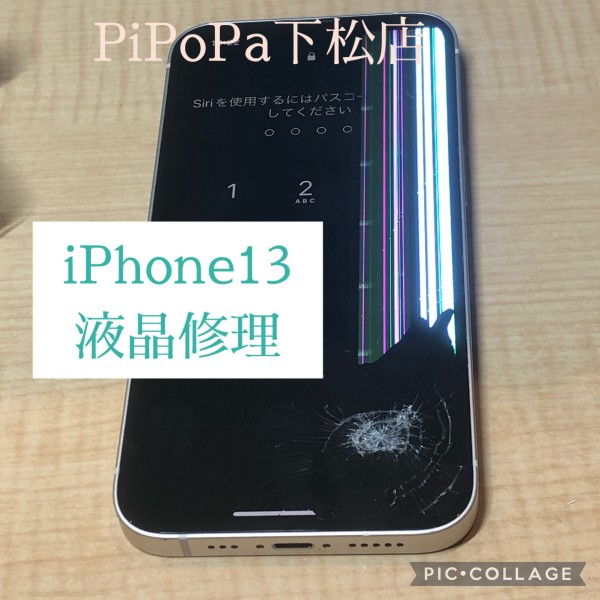 iPhone13液晶修理サムネイル