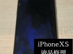iPhoneXS液晶修理 画面がブルーに‼️サムネイル