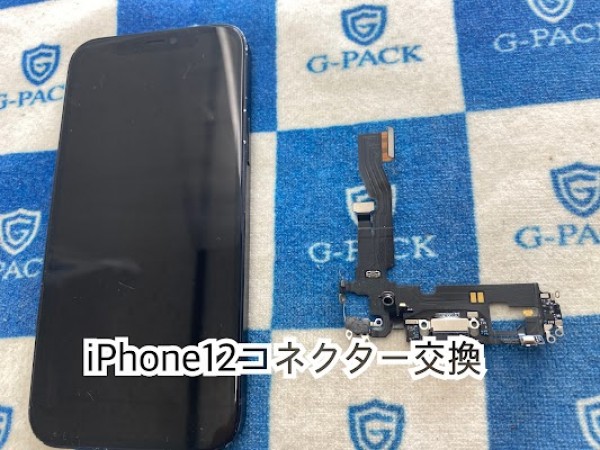 iPhone12充電不良サムネイル