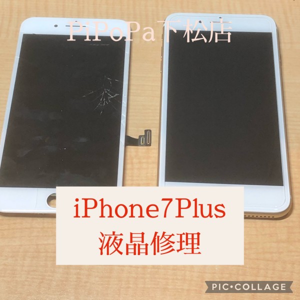 iPhone7Plus液晶修理サムネイル