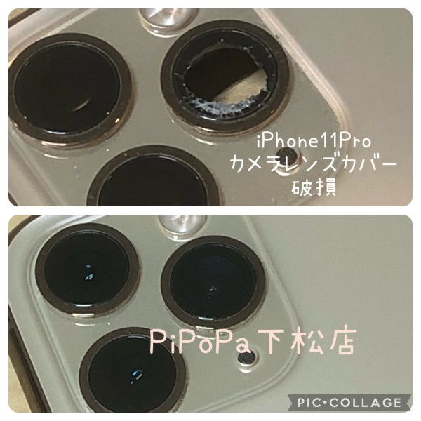 iPhone11Proカメラレンズカバー破損サムネイル