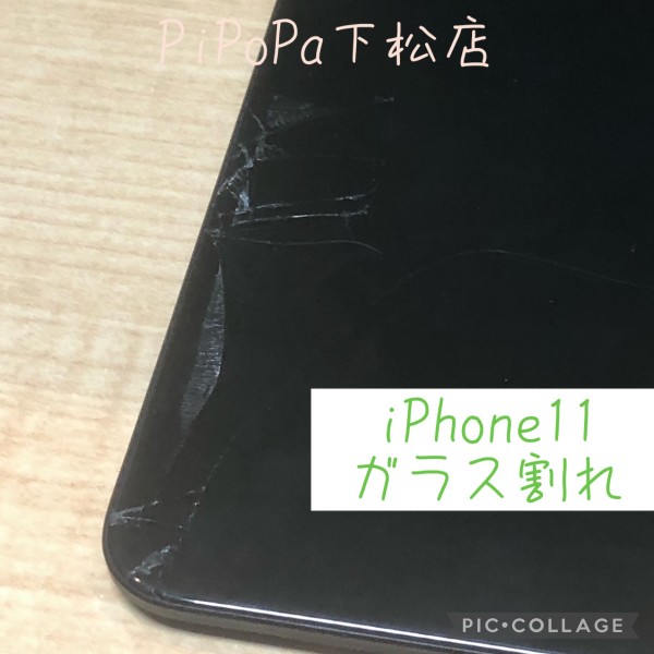 iPhone11ガラス割れ修理サムネイル