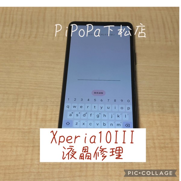 Android修理もPiPoPaにお任せください‼️サムネイル