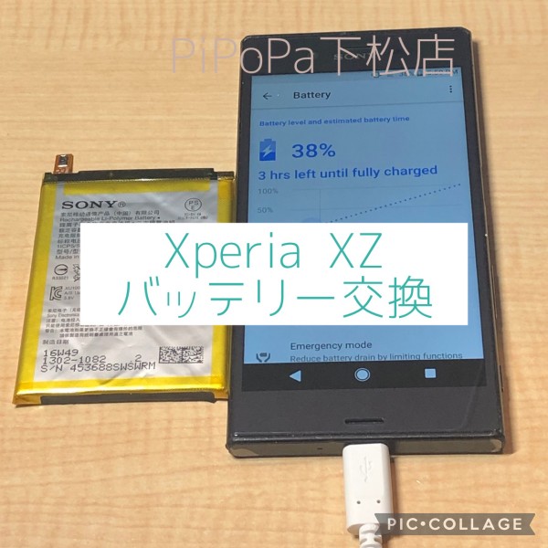 Xperia修理もお任せください👩🏻‍🔧サムネイル