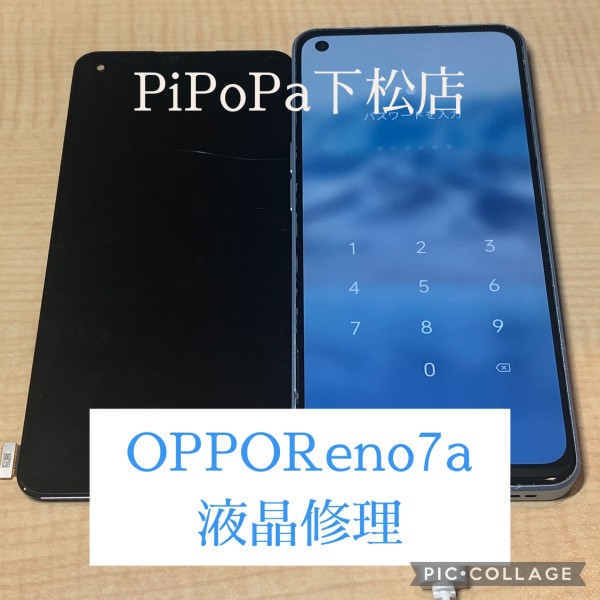 OPPOの修理もお任せくださいサムネイル