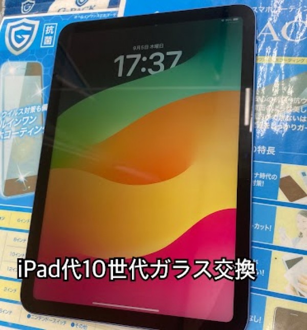 iPad修理お任せください♪サムネイル