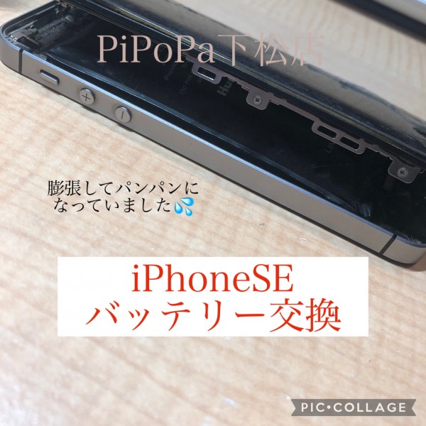 バッテリー膨張😱サムネイル