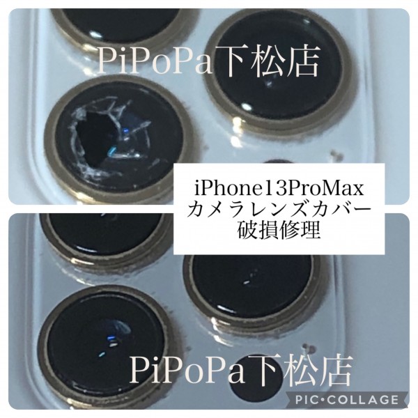 iPhone13ProMaxレンズカバー修理サムネイル