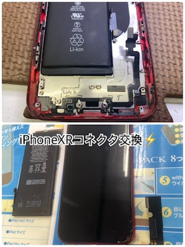 iPhoneXRの充電不良🔌サムネイル