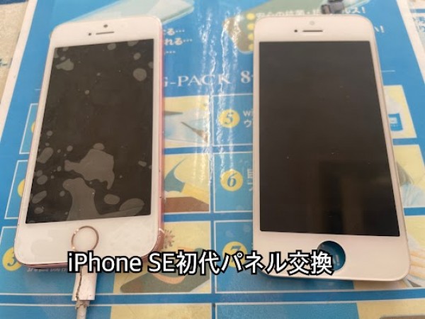 iPhone SE初代のパネル交換サムネイル