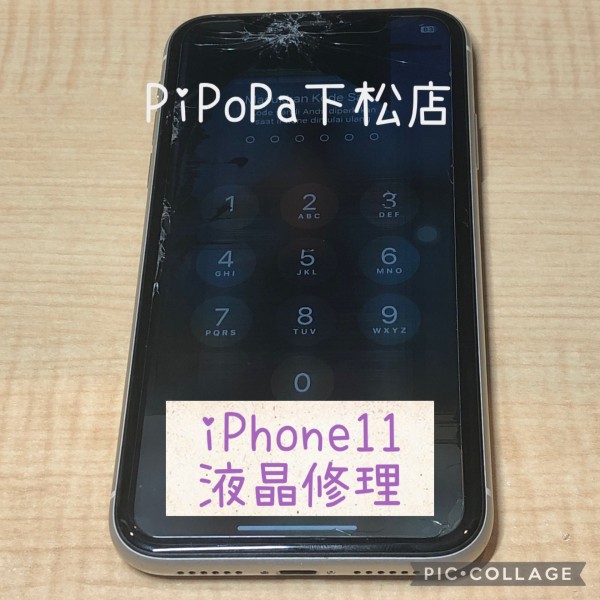 iPhone11液晶修理サムネイル