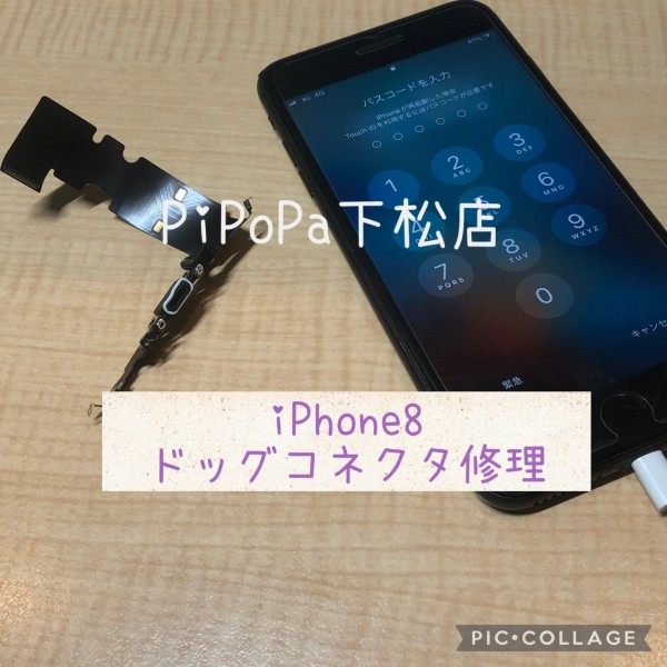 iPhoneドッグコネクタ修理サムネイル
