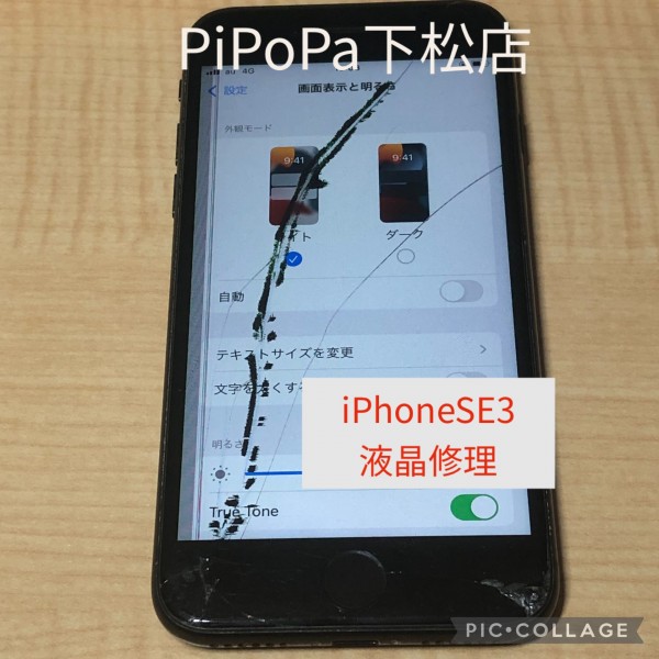 稲妻の様な液晶漏れ発生💥サムネイル
