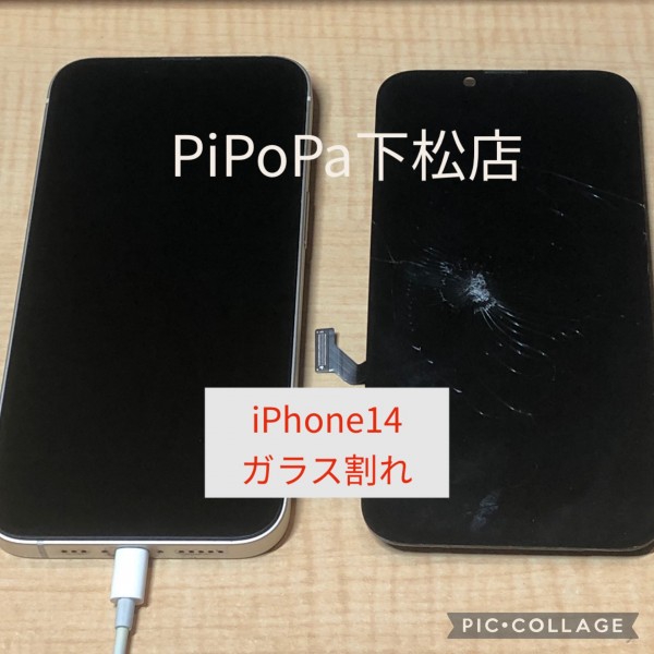 ゴルフの間に修理完了です ⛳️✨️サムネイル