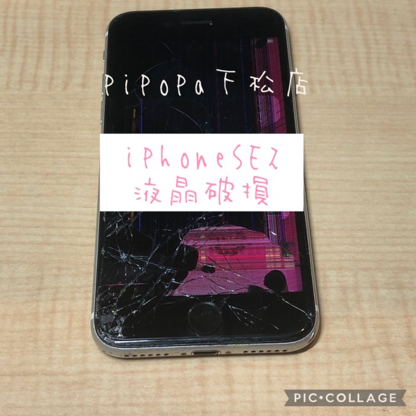 iPhoneSE2液晶破損サムネイル