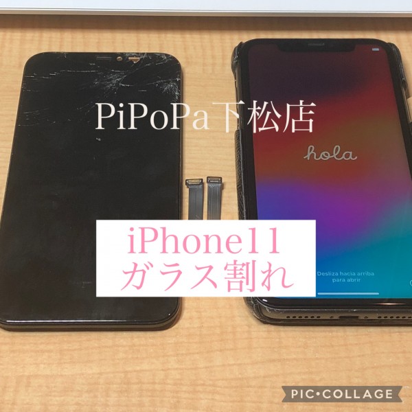 iPhone11ガラス割れサムネイル
