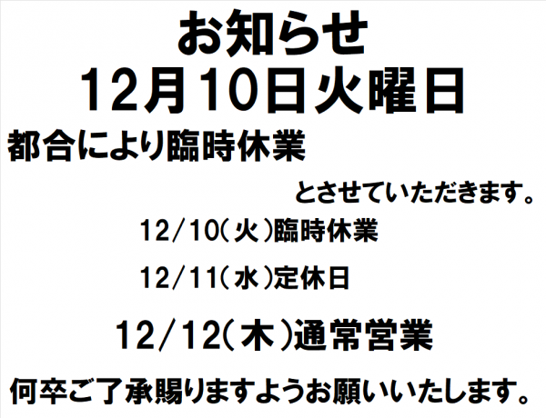 おしらせサムネイル