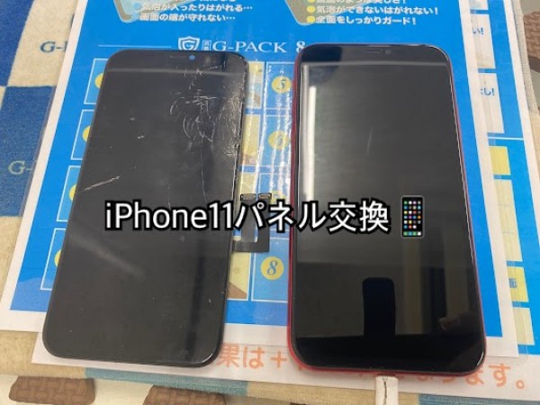 iPhone11のパネル交換サムネイル