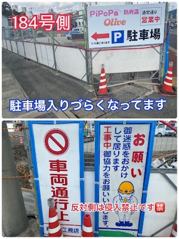 工事中につきご注意くださいサムネイル
