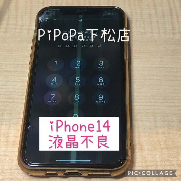 iPhone14液晶不良修理サムネイル