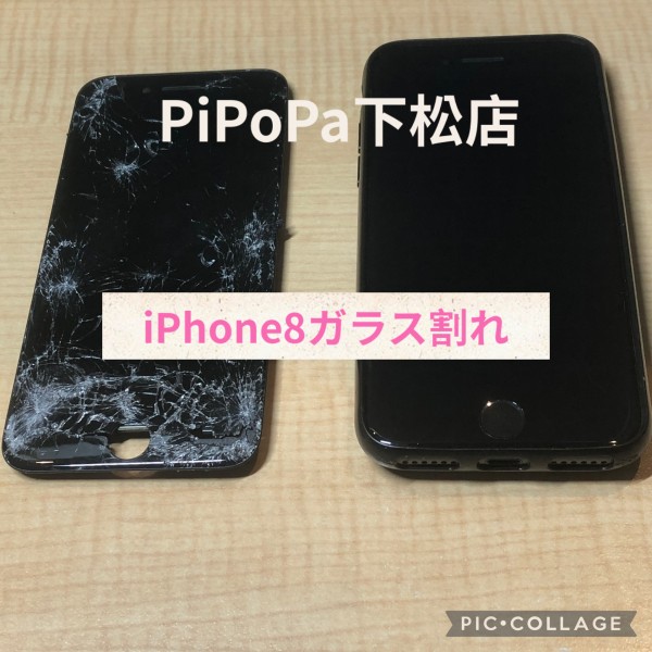 iPhone8ガラス割れサムネイル