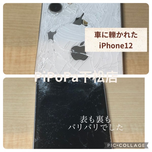 iPhone12車に轢かれてしまった💦サムネイル
