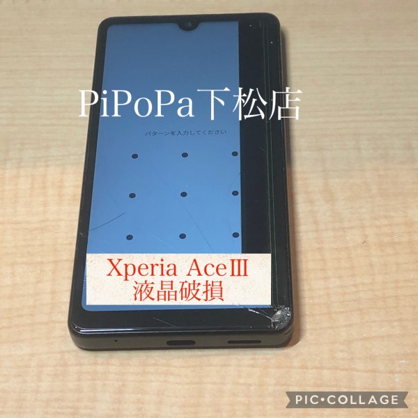 Android修理もお任せくださいサムネイル