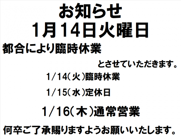 お知らせサムネイル