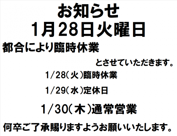 おしらせサムネイル