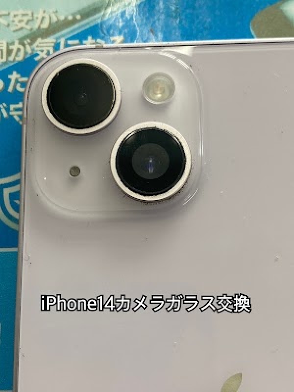 iPhone14カメラガラスの交換修理サムネイル