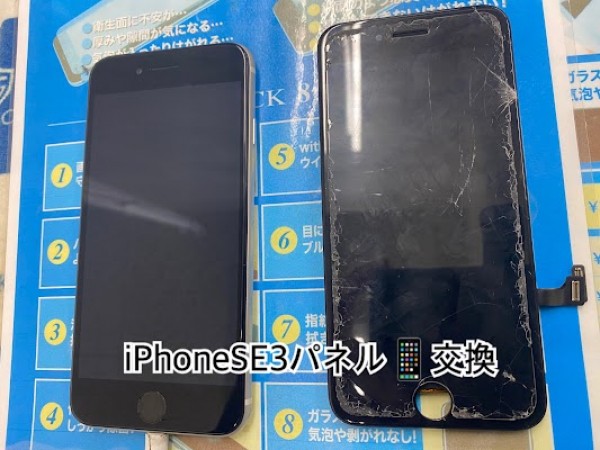 iPhoneSE3パネル交換サムネイル