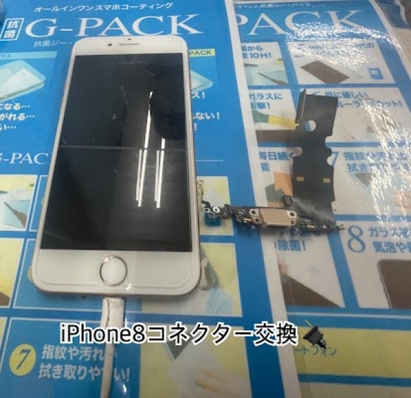 充電出来なくなってしまったiPhone8サムネイル