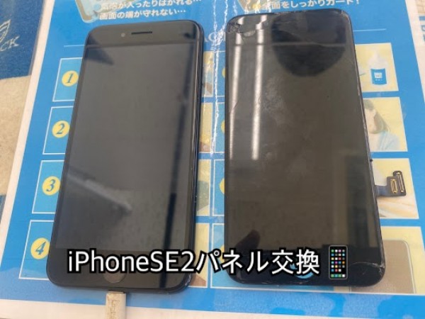 iPhoneSE2パネル交換サムネイル