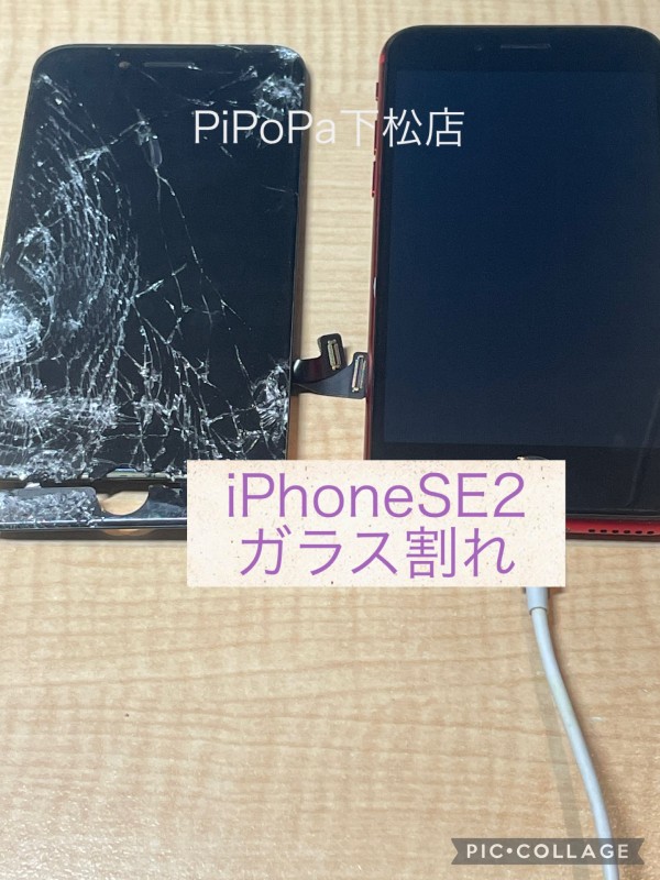 iPhoneSE2ガラス割れサムネイル