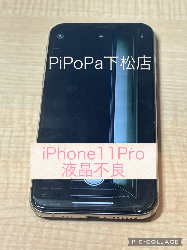 iPhoneSE2ガラス割れサムネイル