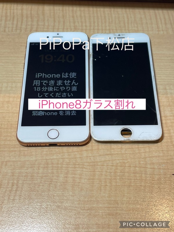 iPhone8ガラス割れサムネイル