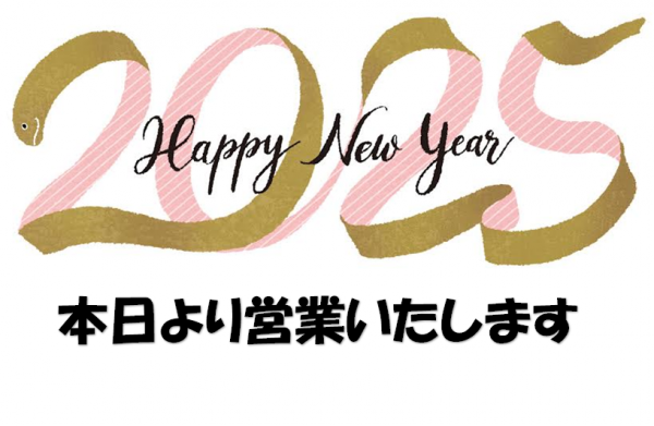 防府店は本日より営業サムネイル