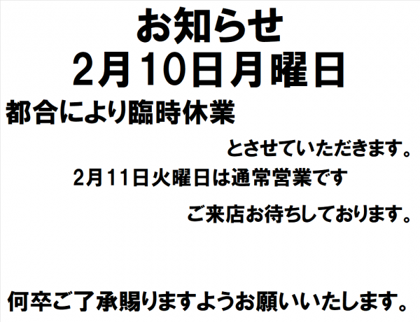 お知らせサムネイル