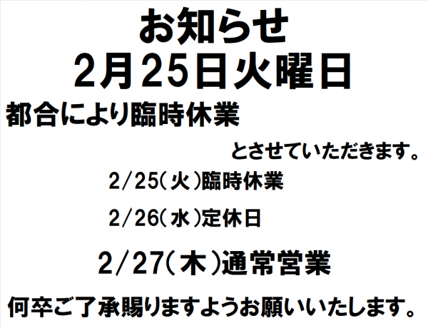 お知らせサムネイル