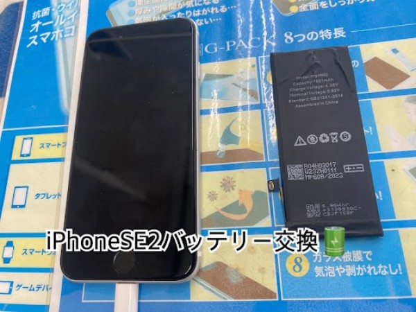 iPhoneSE2バッテリー交換ですサムネイル
