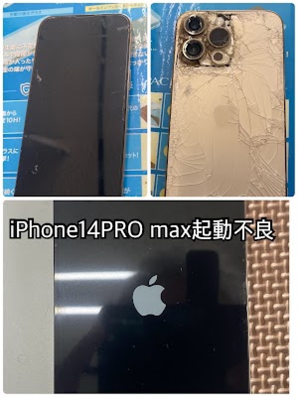 車に轢かれてしまったiPhone14PRO maxサムネイル
