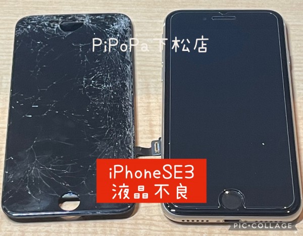 iPhoneSE3ガラス割れ液晶不良サムネイル