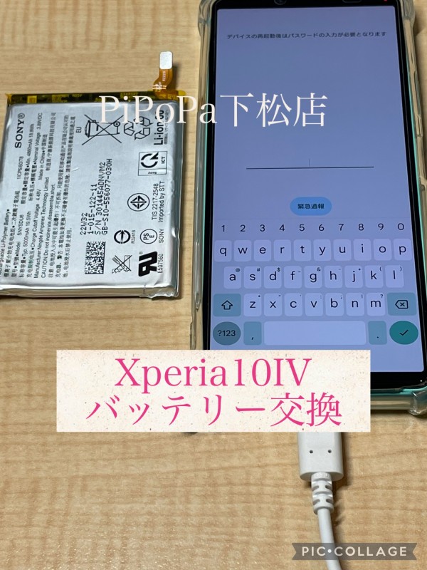 Android修理もお任せくださいサムネイル