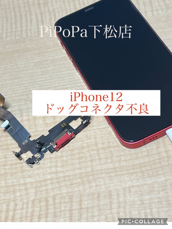 充電出来なくなった😱サムネイル