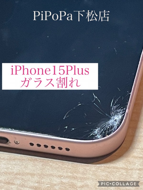 iPhone15Plusガラス割れサムネイル